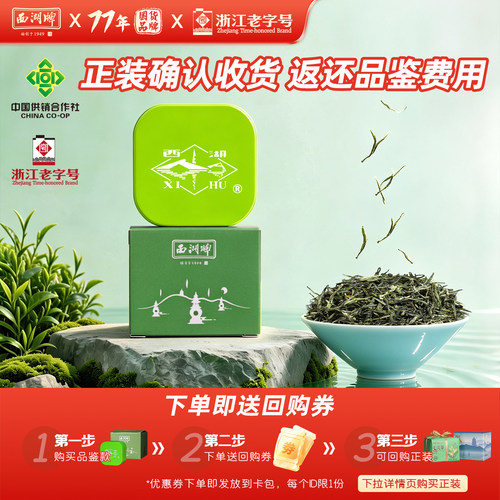 【u先】2026新茶上市西湖牌特级毛尖茶叶8g品鉴绿茶春茶嫩芽