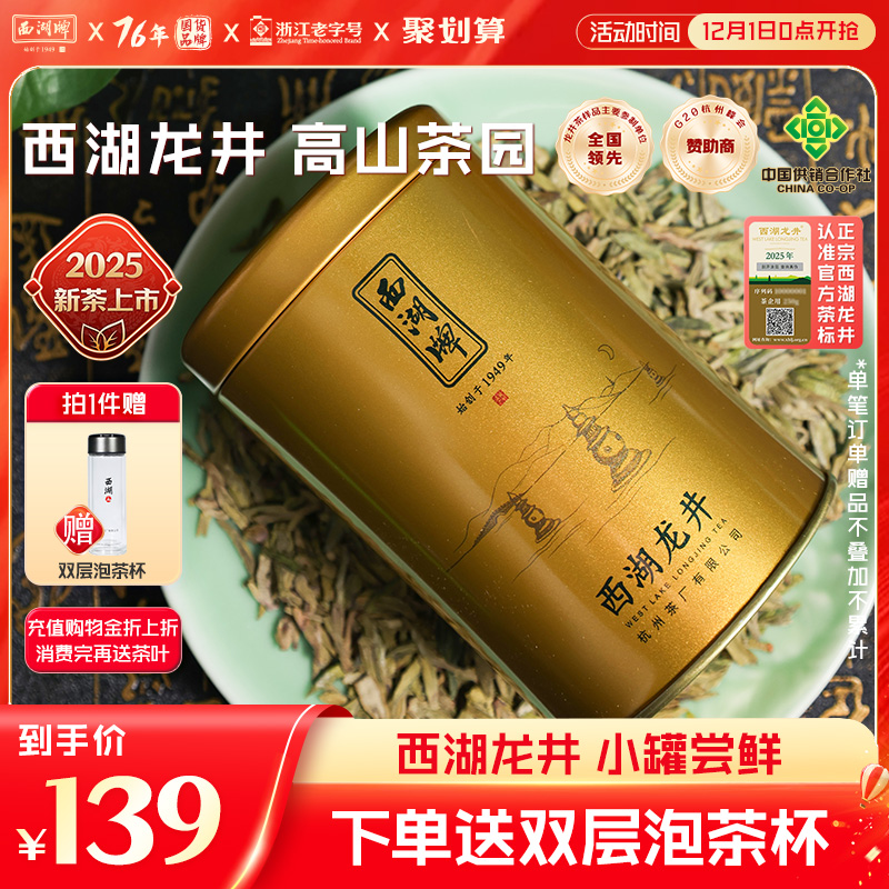 正宗明前特级罐装老茶树