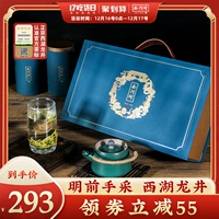 西湖 Pai Mingqian Special Selection 100G подарочная коробка