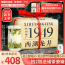 春茶 2024新茶上市西湖牌西湖龙井明前特级老茶树绿茶200g茶叶散装