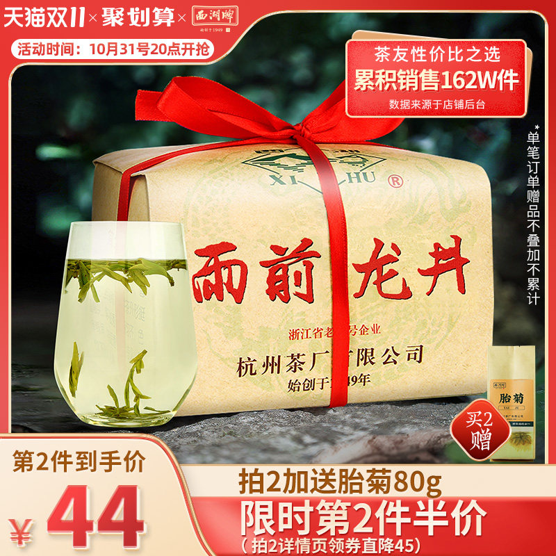 2023新茶上市西湖牌雨前浓香龙井茶正宗250g春茶绿茶茶叶散装官方使用感如何?