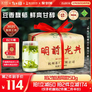 2025新茶上市西湖牌明前一级龙井茶茶叶250g传统纸包春茶绿茶散装