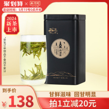 2024年新茶上市西湖牌正宗明前茶特级精选龙井茶100g罐装绿茶茶叶