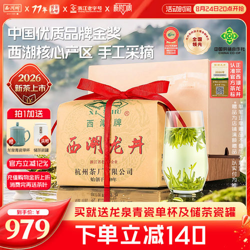 壹号250g纸包散装旗舰店西湖龙井