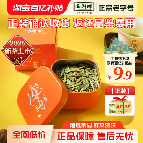 购买指定正装品鉴装免费喝