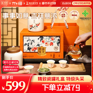 2025西湖牌明前特级壹号头采龙井茶柿柿如意礼盒装年货送长辈亲友