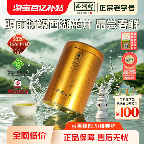 正宗明前特级罐装老茶树