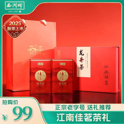 龙井茶上市雨前醇香杭州新茶
