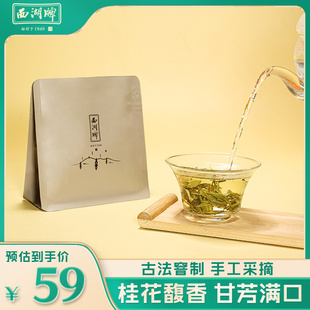 西湖牌优选桂花龙井茶叶50g古法窨制绿茶新茶老字号散装