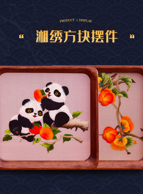 湖南特色手工艺礼品湘绣摆台