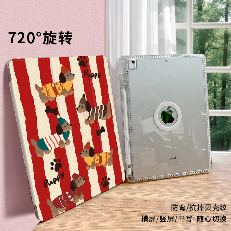 【磁吸拆分】原创卡通2025新款iPad air7平板壳pro11笔槽iPad10第十代9皮套mini6书本2迷你3三折a16防摔壳4/5