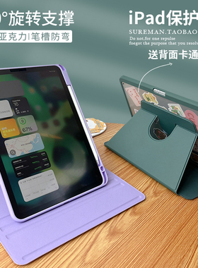 简约2022新款iPad air3保护套mini6平板壳Pro11笔槽款12.9寸适用苹果air4亚克力iPad10代旋转5休眠皮套10.2寸