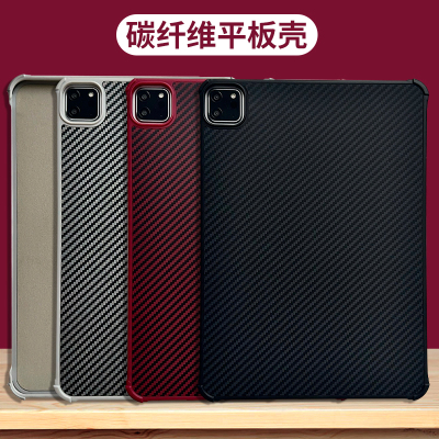 碳纤维苹果iPad平板壳时尚潮款