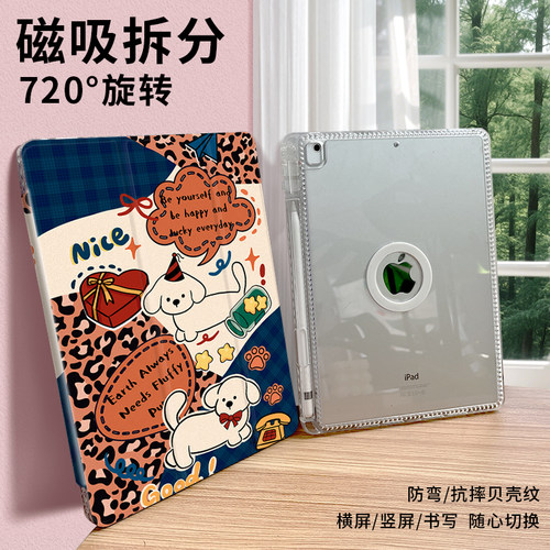 原创卡通iPad平板壳休眠皮套