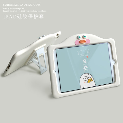 可爱风平板iPad保护套硅胶款带支