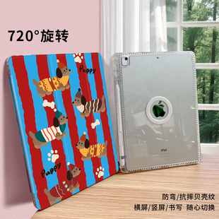air7保护套2迷你3书本8 磁吸拆分 卡通狗狗iPad Air2平板壳pro11笔槽iPad10第十代9皮套a16第11代2025新款