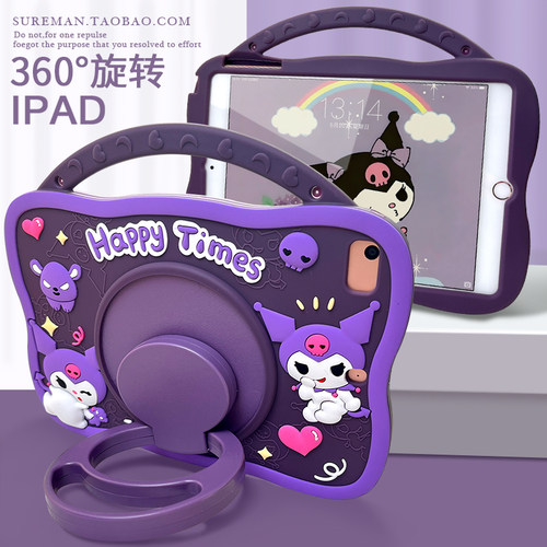 卡通360旋转iPad平板壳硅胶防摔