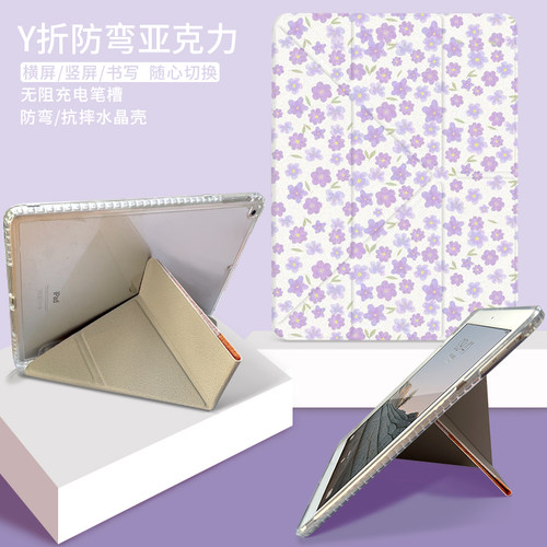 原创简约iPad Air5平板壳pro11保护套a16新款iPad Air2书本mini7皮套air4三折10.2第九代3迷你6休眠y折2025版