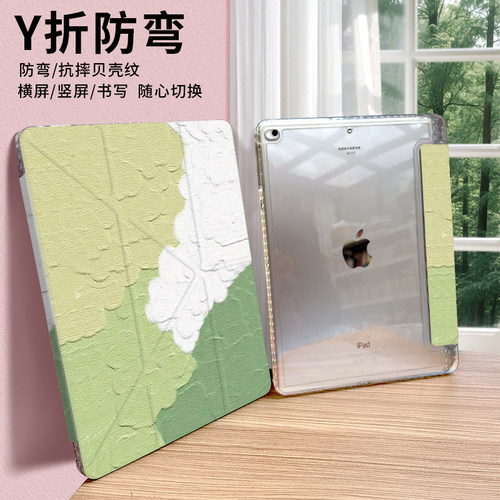 简约文艺适用于小米平板4/5/6/7/8pro平板壳se11红米pad2保护套vivopad2书本oppopad联想小新pad11小度学习机