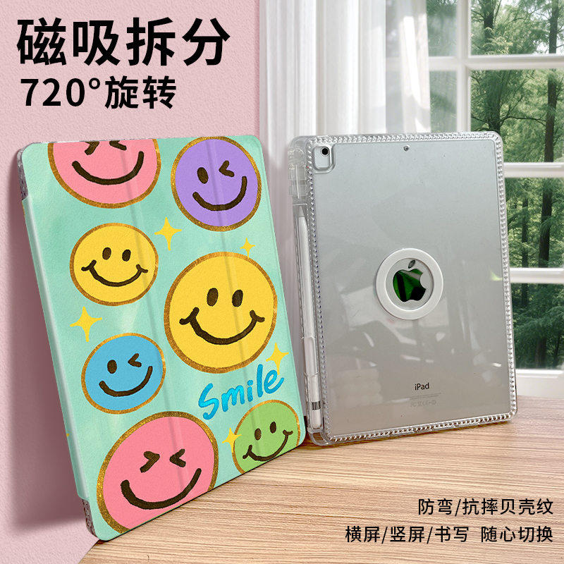 720旋转iPad平板壳磁吸拆分三折