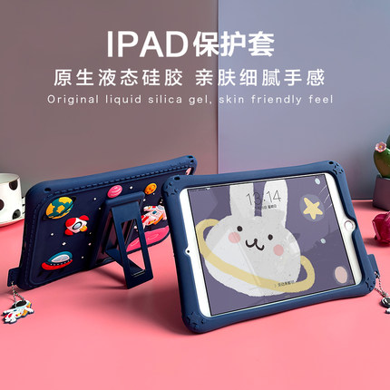 卡通2020新款iPad 10.2保护套mini5平板air2硅胶壳pro11防摔4软10