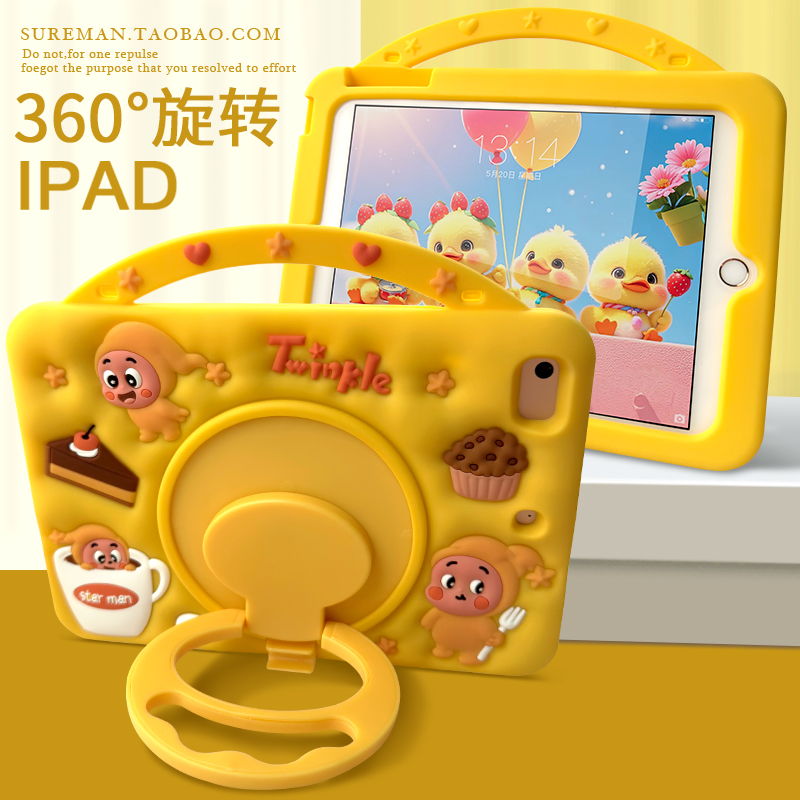 卡通360旋转iPad平板壳硅胶套