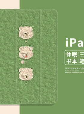 卡通2022新款iPad Air2保护套mini3平板壳pro11笔槽款适用苹果12.9寸防摔4迷你5休眠皮套10代防摔10.2硅胶6/7