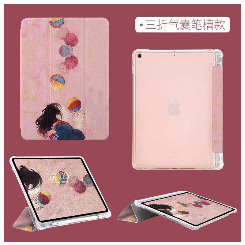 新品2020新款iPad air4保护套mini5平板壳10.2寸笔槽pro11皮套123