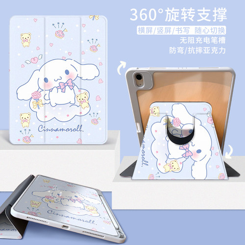 360旋转苹果iPad平板壳休眠卡通