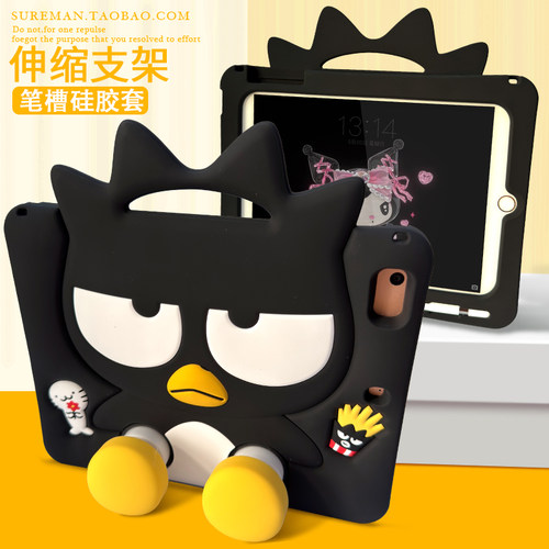 卡通伸缩支架iPad平板壳硅胶套