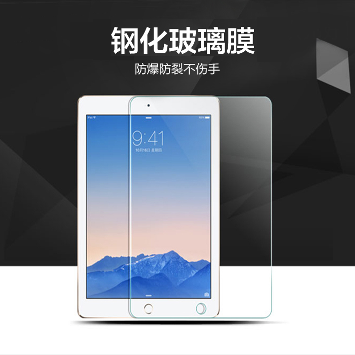 ipad air钢化膜mini123玻璃膜10.2平板电脑保护膜5/6迷你防爆9.7 3C数码配件 平板电脑屏幕贴膜 原图主图