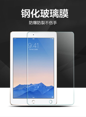 ipad air钢化膜mini123玻璃膜10.2平板电脑保护膜5/6迷你防爆9.7