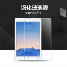 ipad 6迷你防爆9.7 air钢化膜mini123玻璃膜10.2平板电脑保护膜5