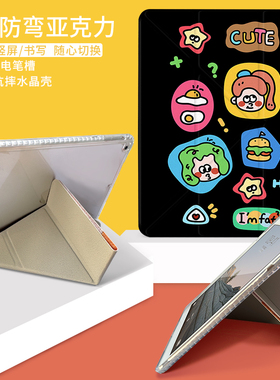 原创卡通2024新款iPad Air6平板壳pro11带笔槽iPad10保护套mini123书本10.2寸第九代air4可爱a16三折5轻薄y折