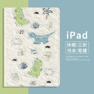 可爱卡通360旋转iPad Air2保护套mini6平板壳pro11笔槽10十代9适用苹果air5亚克力3迷你4皮套12.9寸书本7防摔