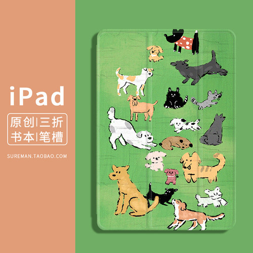 创意卡通ipad9保护套平板10.2寸