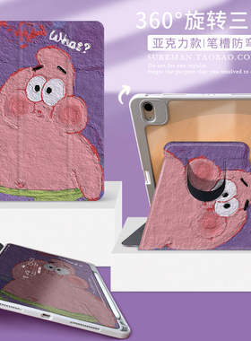 卡通360旋转iPad Air2保护套mini6平板壳pro11带笔槽2022新款iPad10十代12.9寸书本7三折air5皮套10.2迷你4薄