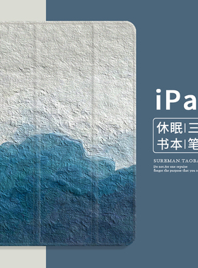 文艺简约2021新款iPad Air3保护套mini2平板壳pro11笔槽款iPad10硅胶5迷你6皮套12.9适用于苹果air4软壳10.9