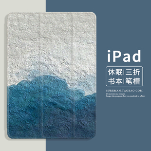 文艺简约2021新款 iPad10硅胶5迷你6皮套12.9适用于苹果air4软壳10.9 iPad Air3保护套mini2平板壳pro11笔槽款