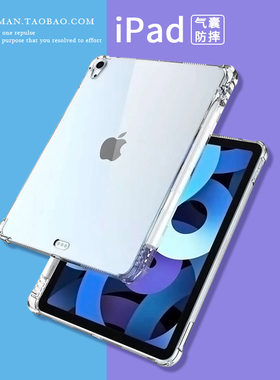 简约iPad air3保护套mini2平板壳pro12.9防摔11寸5笔槽6气囊4硅胶