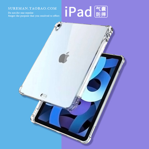 树人班防摔简约iPad保护套
