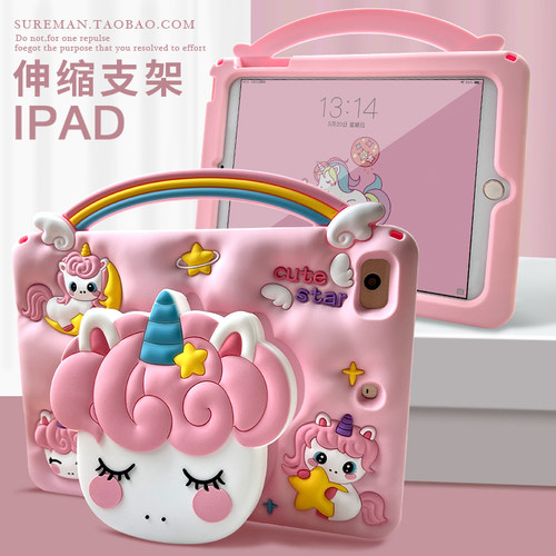 可爱伸缩支架苹果iPad平板壳