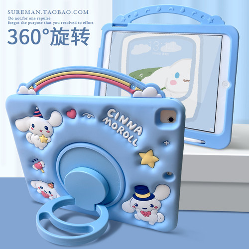 卡通适用于华为平板壳三星保护套