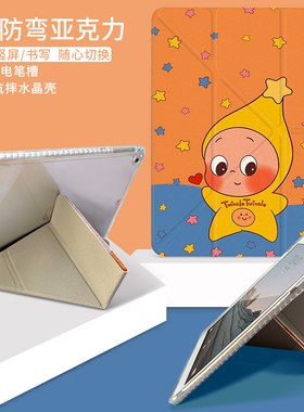 卡通2025新款iPad Air7平板壳pro11带笔槽iPad10保护套a16新款10.2寸第九代2迷你3书本y折mini8三折air4防摔5