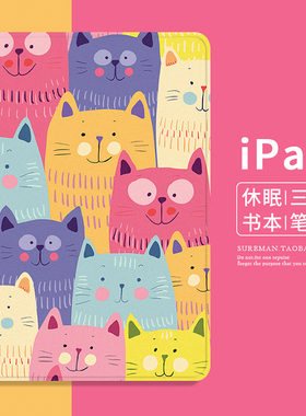 卡通360旋转iPad Air4保护套mini6平板壳pro11带笔槽10第十代9适用苹果air5亚克力2迷你3皮套12.9寸书本8猫咪