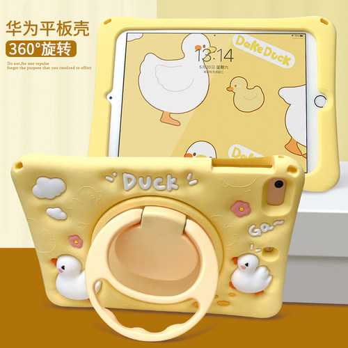 旋转卡通适用于华为联想平板壳