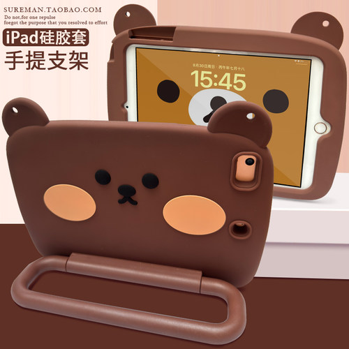 树人班iPad卡通防摔硅胶壳