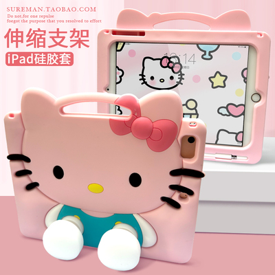 卡通伸缩支架iPad平板壳硅胶套