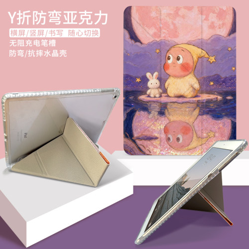 卡通2024新款iPad Air6平板壳pro11带笔槽iPad10第十代9书本10.2寸亚克力y折air7可爱a16休眠mini4皮套5代8薄