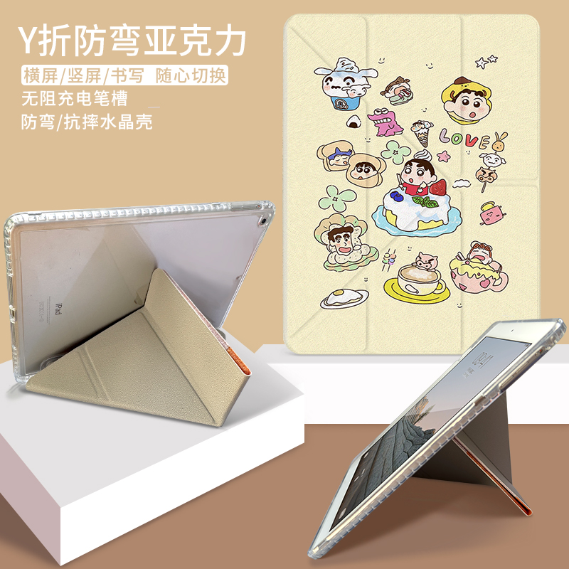 可爱卡通y折平板壳亚克力防摔